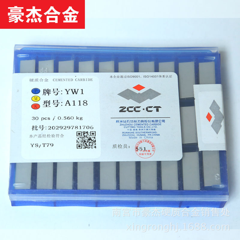 批发 株洲硬质合金焊接切削刀片  90度车床刀头YW2 A116 A118