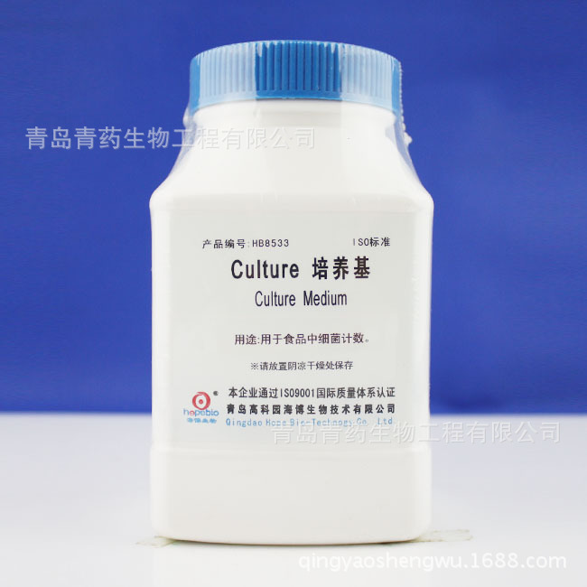 Culture培养基HB8533青岛青药无菌细胞科研微生物微生物培养