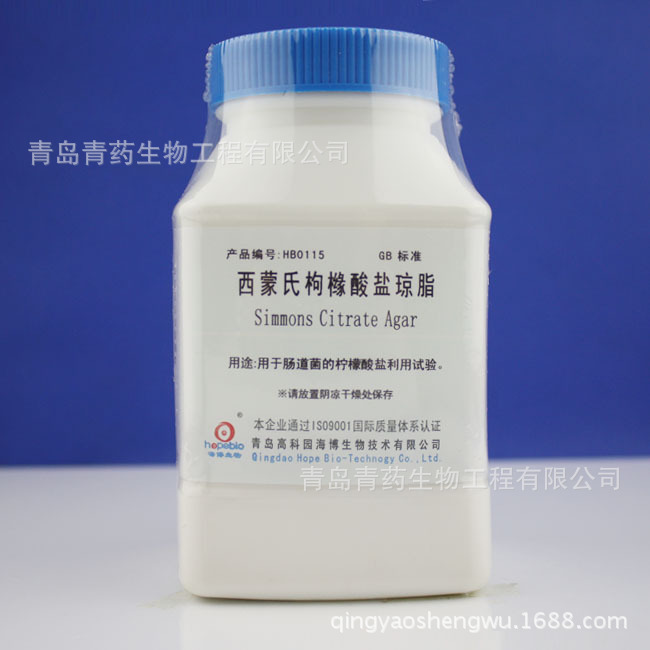 西蒙氏枸橼酸盐琼脂HB0115青岛青药培养基胆盐无菌精准食品检测