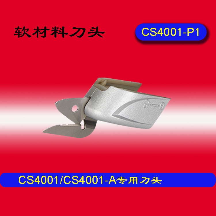 厂家批发4001电剪刀刀头合金钢刀片钨钢刀头X20