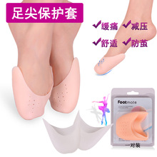 芭蕾舞硅胶足尖套/硅胶舞蹈脚趾前掌垫/半码鞋垫前掌式脚垫保护套