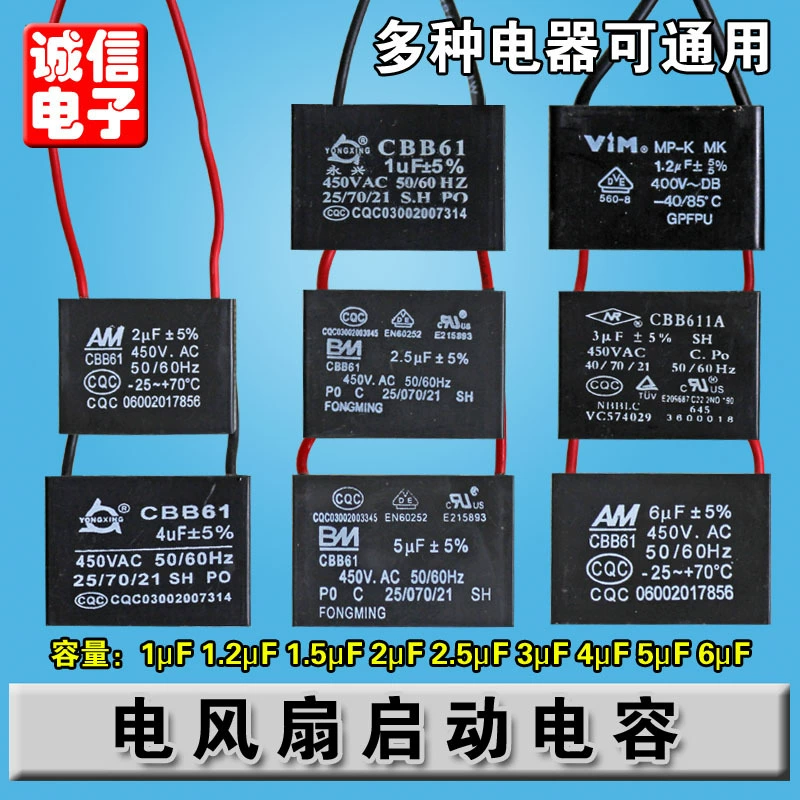 1/1,2/1,5/1,8/2/2,5/3/4/5/6/8/10 мкФ двигатель вентилятора CBB61 пусковой конденсатор 450 В
