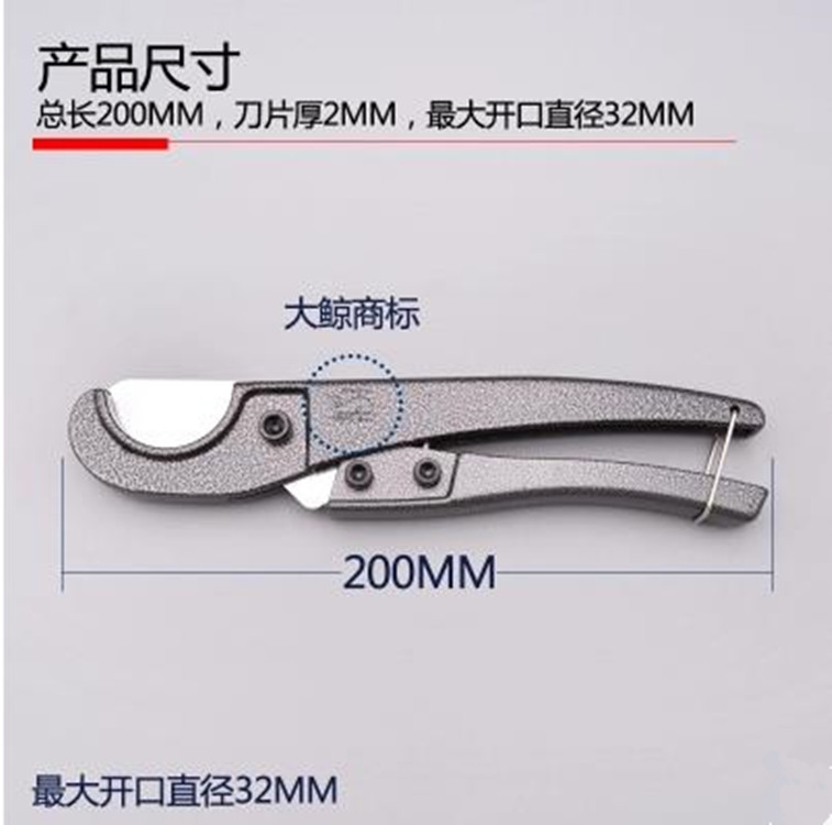 大鲸PPR电工剪刀铝塑管剪刀 电工剪刀PVC剪刀 电工黑色
