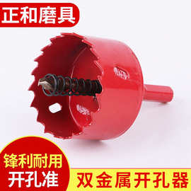 M42双金属开孔器铁板 灯孔开孔器16-200mm木工开孔器 扩孔钻头