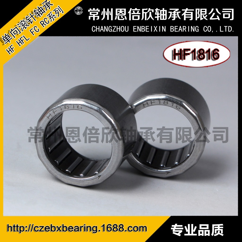 单向滚针轴承HF1816冲压外圈轴承汽车、摩托车轴承18*24*16