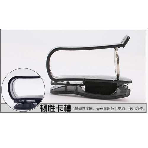 Car Glasses Clip Multifunctional Car Glasses Frame Document Card Holder Receipt Sun Visor Storage Clip Manufacturer