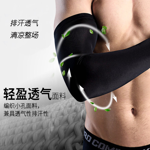 Striver Source Factory Basketball Equipment Breathable Elastic Sports Sleeve Running Arm Guard