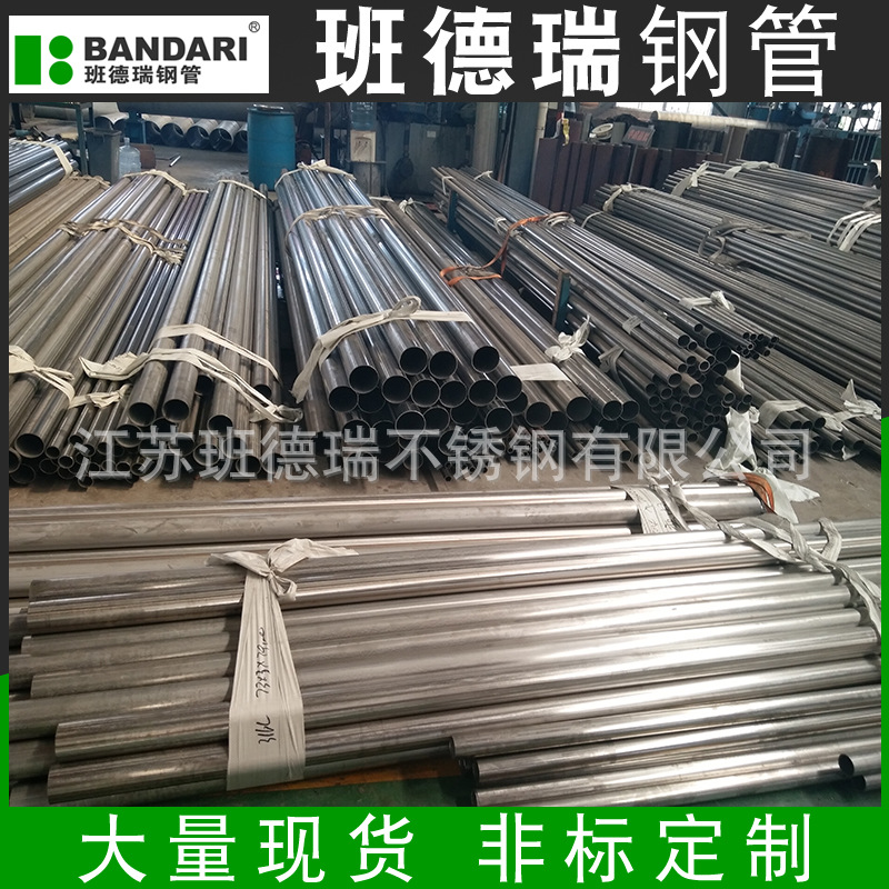 厂家生产304不锈钢管 加工定 制 工业不锈钢管不锈钢配管现货