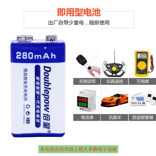 Multiplier 9v rechargeable battery 9V battery set Ni-MH square multimeter instrument microphone 6F22