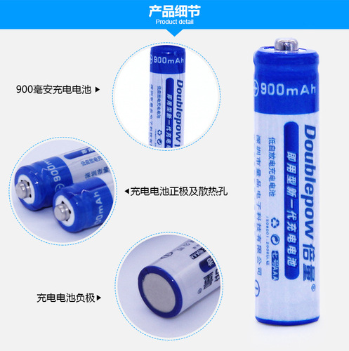 Double quantity AAA battery charging set 1.2Vaaa nickel metal hydride wall chart remote control AAA 900 rechargeable battery wholesale