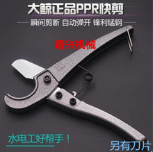 大鲸PPR电工剪刀铝塑管剪刀 电工剪刀PVC剪刀 电工黑色
