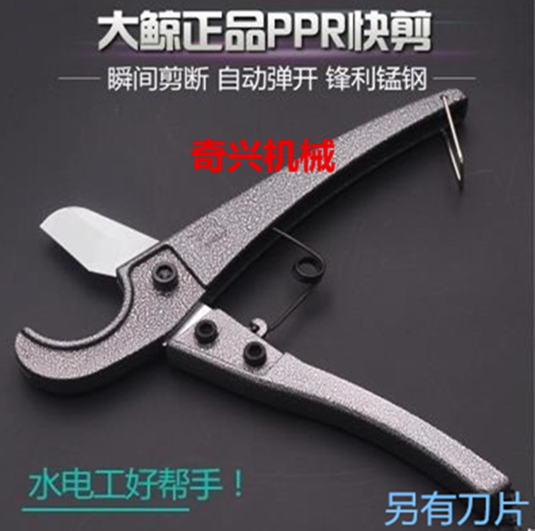 Whale PPR electrician scissors Aluminum plastic tube scissors electrician scissors PVC scissors electrician Black Whale PPR electrician scissors Aluminum plastic tube scissors electrician scissors PVC scissors electrician Black