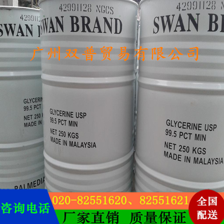 优势供应原装正品椰树甘油，甘油量大价优