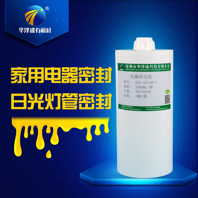 厂家直销灯管密封胶LED灯防水胶电子固定胶2600ML/桶