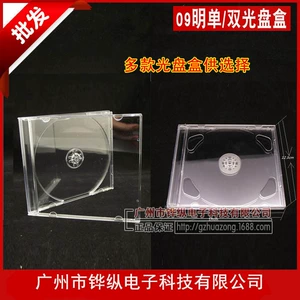 Оптовая 09 CD Box Square Box Ming Dual Disc Box Прозрачная CD DVD -коробка может быть вставлена ​​на крышку для одно/двойное блюдо