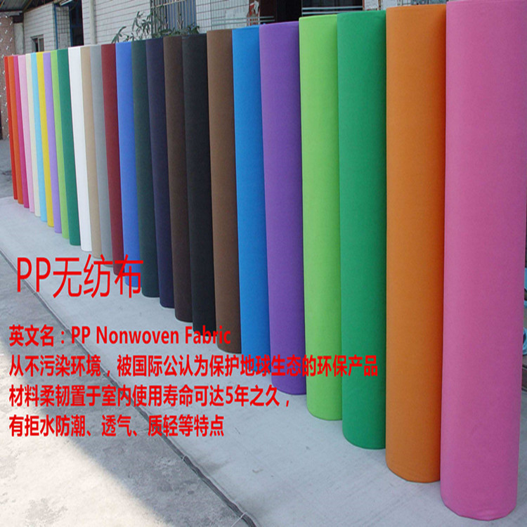 口罩丙纶无纺布、彩色无纺布