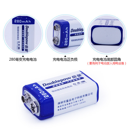 Multiplier 9v rechargeable battery 9V battery set Ni-MH square multimeter instrument microphone 6F22