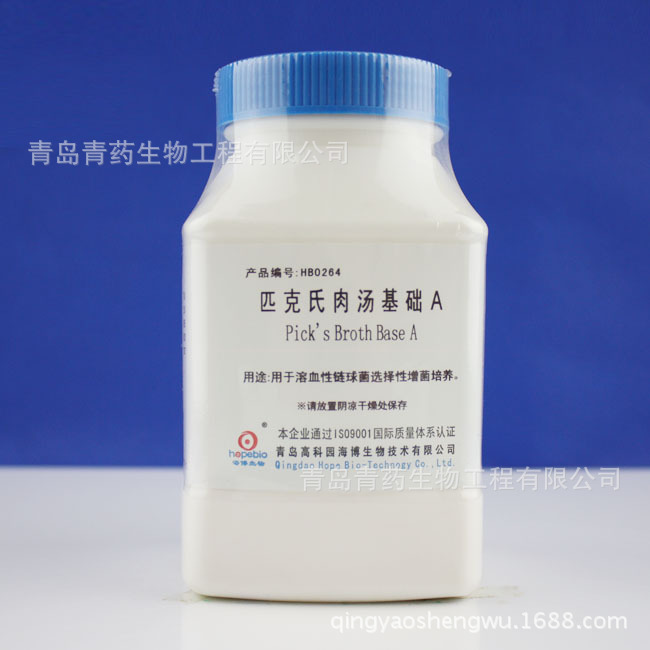 匹克氏肉汤基础A HB0264 青岛青药培养基食品级无菌高含量