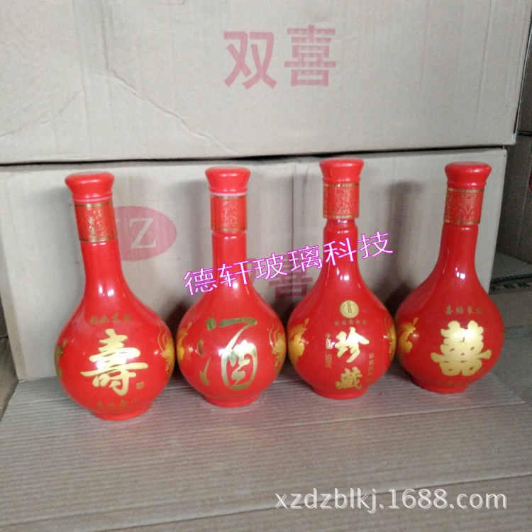 现货设计加图案文字一斤喜庆婚庆祝寿生日宴红色喜宴酒瓶包装全套