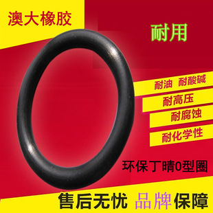 �S��ֱ�N��ɫ�������zO��Ȧ��ĥ�p�����Զ���O-ring�ܷ�Ȧ�F؛