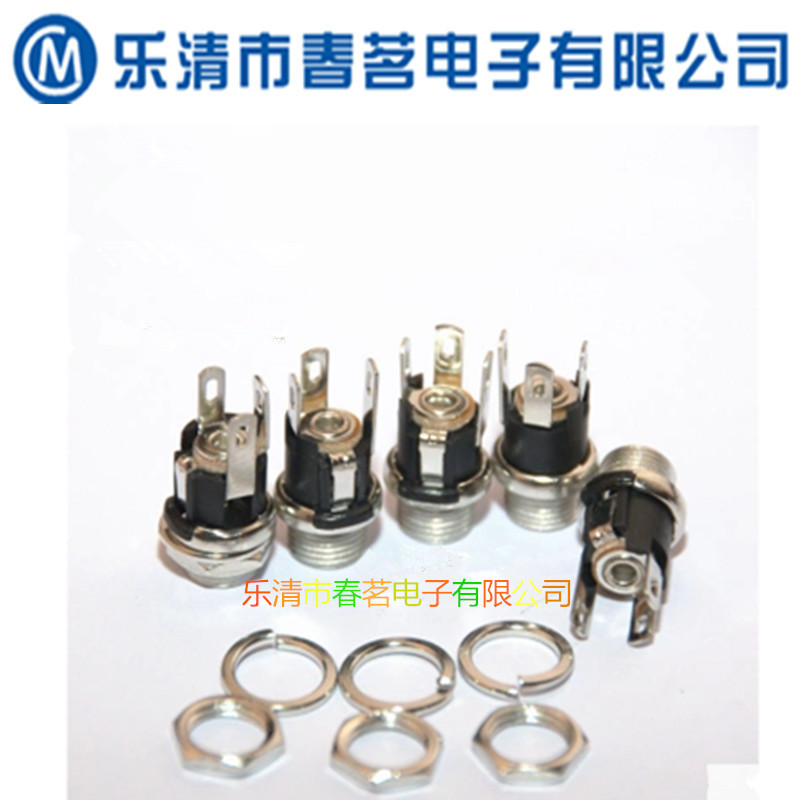 DC-005 DC-025M 金属DC-021 DC插座 直流电源接口插座 5.5-2.1MM