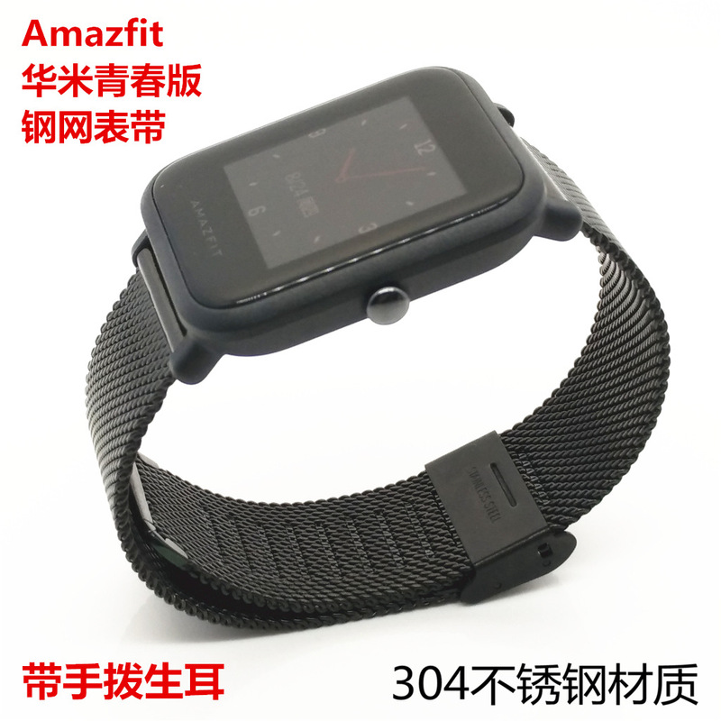 Suitable for Huami Amazfit Youth Edition 20mm Metal Stainless Steel Mesh Solid Three Bead Strap
