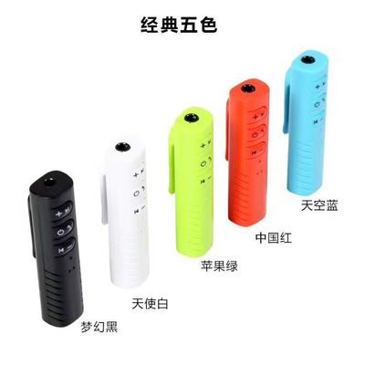 领夹式蓝牙音频接收器车载蓝牙运动耳机立体声音响蓝牙适配器
