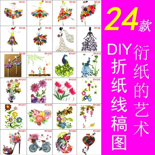 厂家直供衍纸线稿图册画底稿硬卡纸手绘图纸材料包套装定制手工