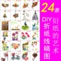 手工图纸手绘定制材料包