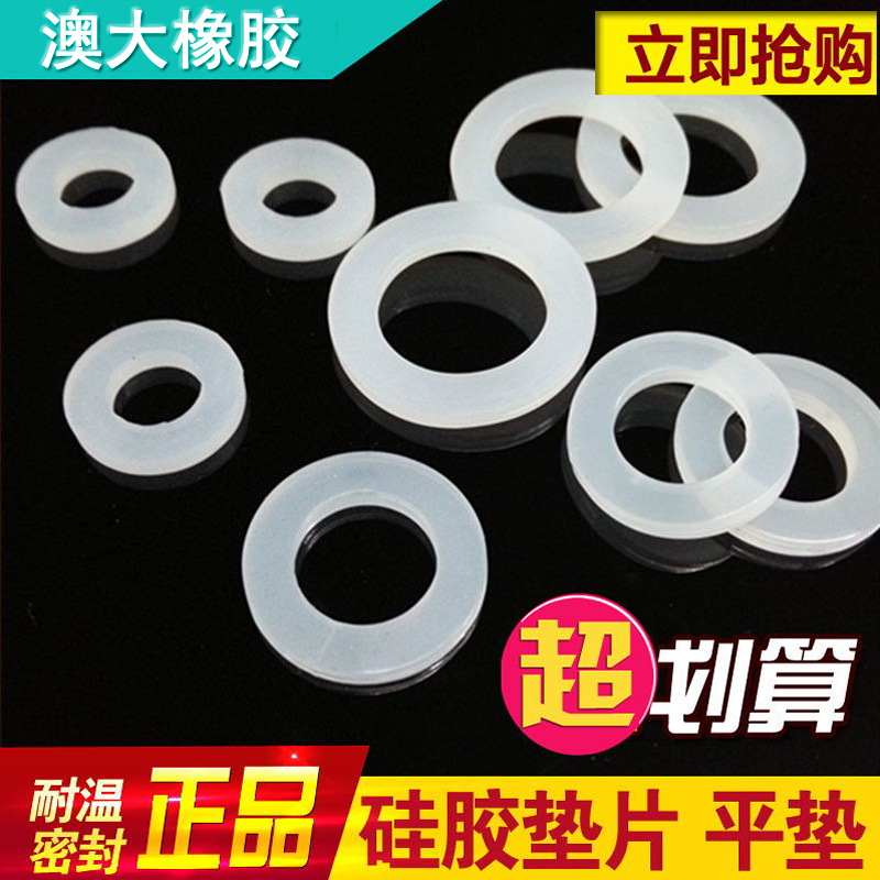 厂家批发硅胶4分垫片环保食品级硅橡胶垫防水透明胶垫佛山批发