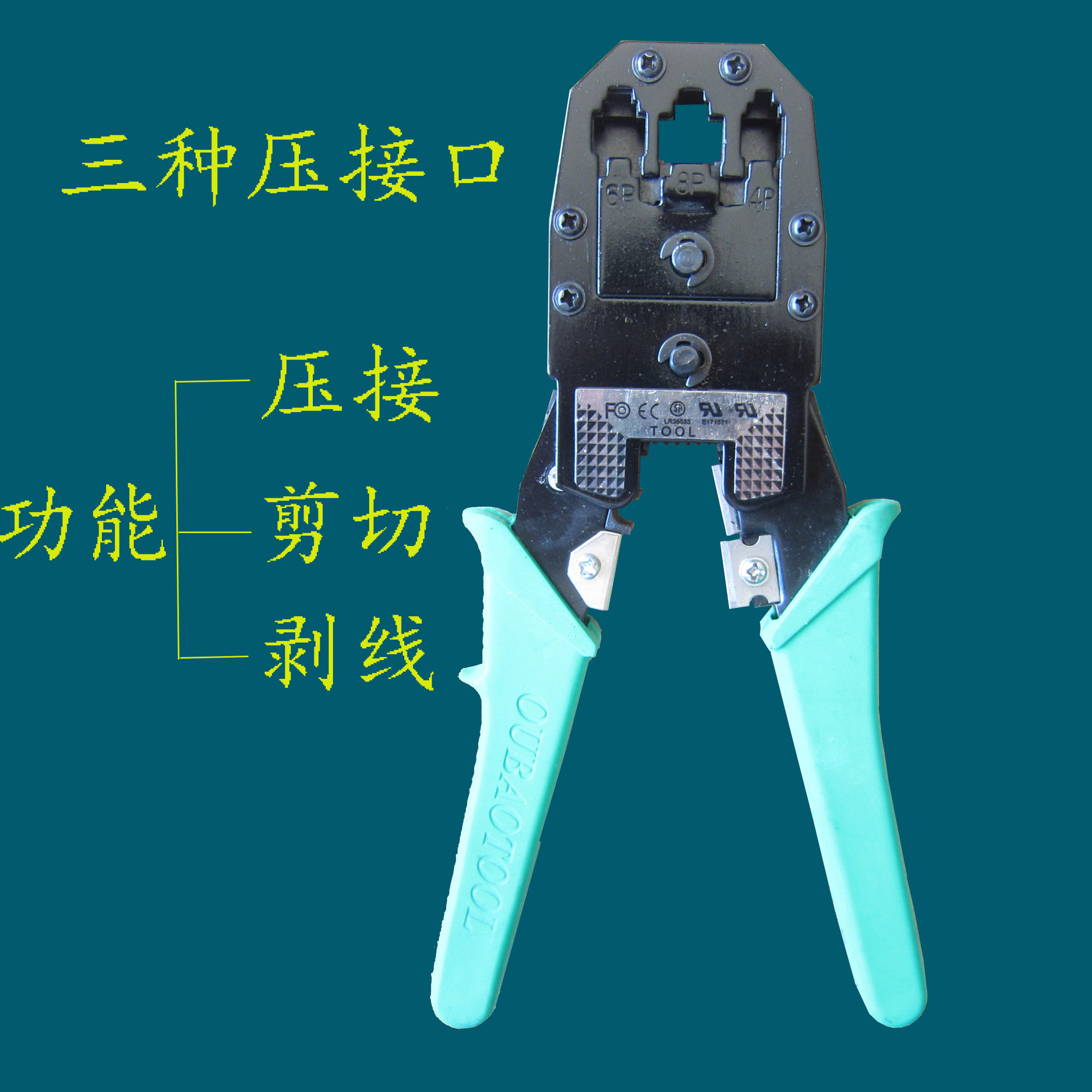 优质三用网络钳多功能网络布线钳子SZ-315