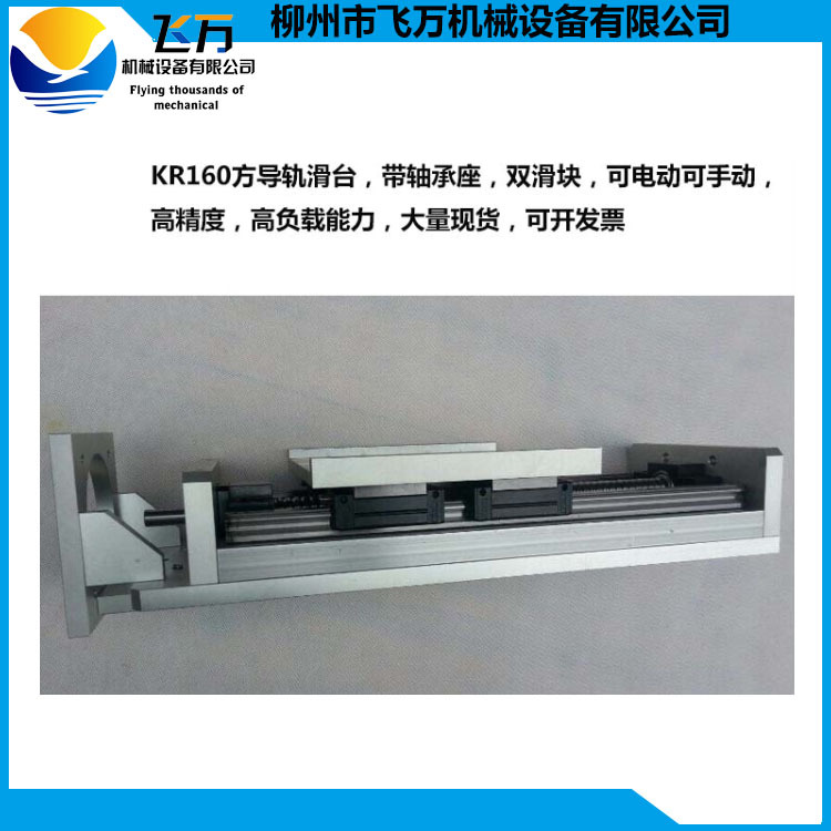 丝杆滑台 线性模组 精密数控 带轴承座 双滑块 260mm