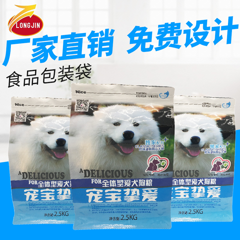 供应八边封和田枣包装袋 八边封平底拉链袋厂家直供密封