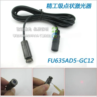 635nm精工级红光点状激光器 超小圆光斑打点红色定位器镭射灯模组