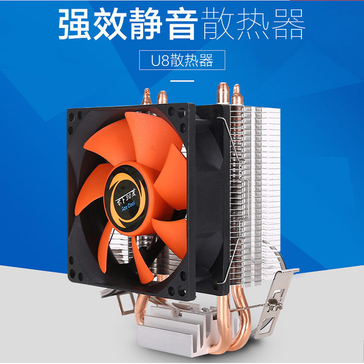 マイナス30度u8cpu冷却ファン適用デスクトップコンピュータintel amdダブル熱銅管cpuファン|undefined
