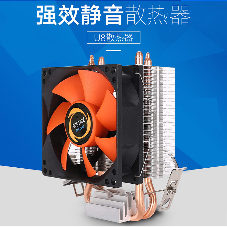 零下30度U8CPU散热风扇适用台式机电脑Intel AMD双热铜管CPU风扇