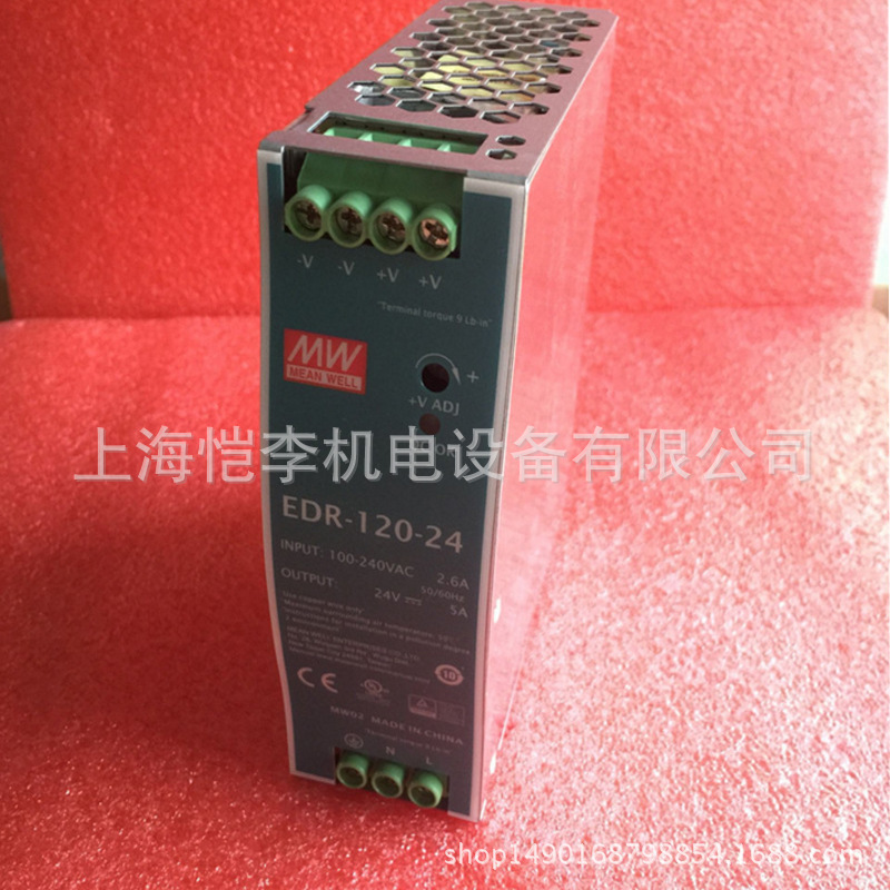 明纬导轨电源EDR-150-24台湾明伟原装150W 24V6.