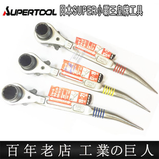 Japan imported ratchet wrench SUPER little overlord curved tail dual-purpose ratchet short wrench SRB1719R series