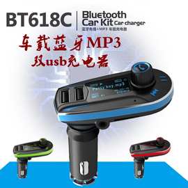 BT66车载蓝牙MP3车载BT66蓝牙免提双USB充电器汽车MP3FM发射器