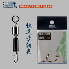 Lakeside Ring Fast Subline Clip High-Tension Tournament Fishing Small Accessories Competitive Wild Fishing Fishing Gear Fishing Tackle