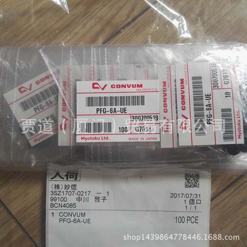 PFG-6A-UE妙德MYOTOKU convum吸盘パッド N NE S SE U F FE