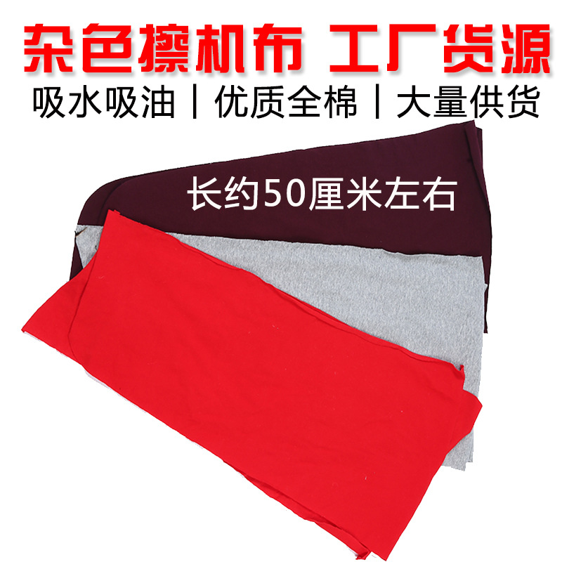 涤棉碎布擦机布吸水吸油杂色擦机布大块废布全棉布头花布工业抹布