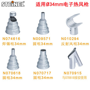 ��ԭ�bSTEINELʩ�����M�ڟ��L���L���m���ֱ��34mm���P�����