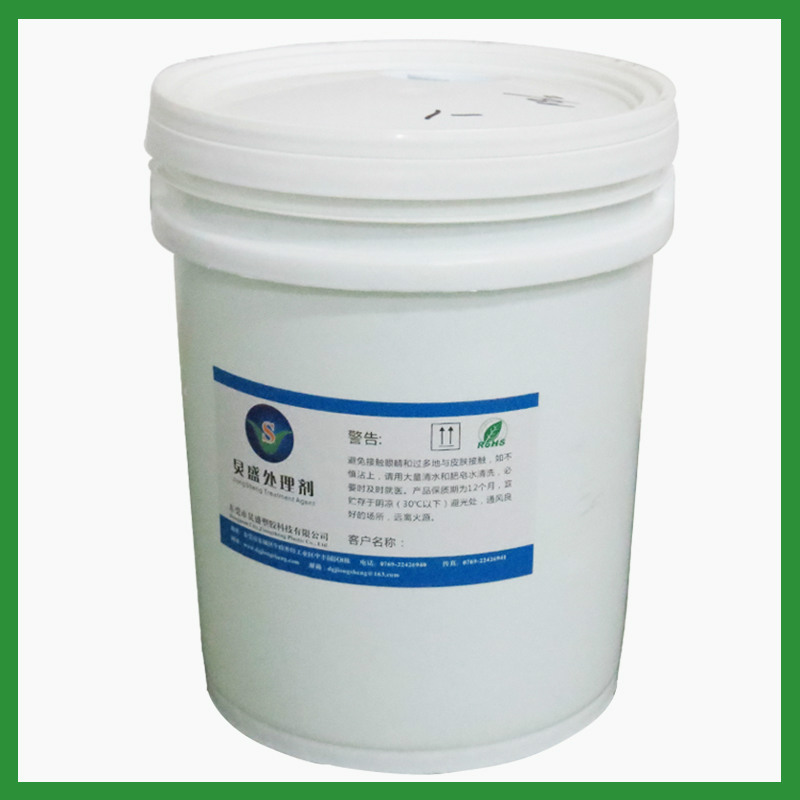 炅盛硅油清洗剂 塑料表面硅油清洁剂 无毒不可燃可水解硅油清洁剂