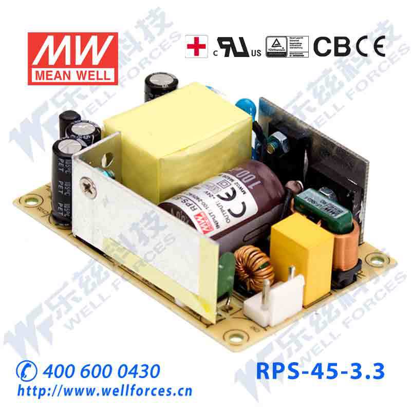 RPS-45-3.3 明纬26W电源3.3V8A基板PCB裸板医疗直流开关稳压台湾