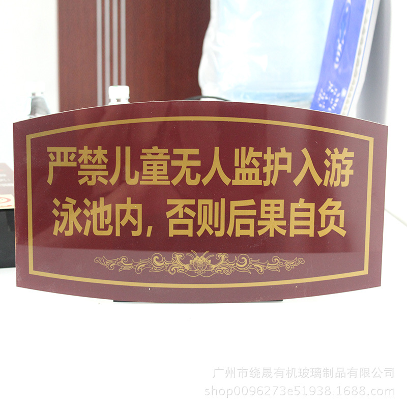 供应亚克力丝印温馨提示牌 户外提示牌 禁止吸烟标牌批发