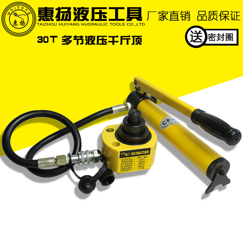 惠扬液压千斤顶30t吨多节分离式手动超薄桥车立式小型DFPY-30油缸