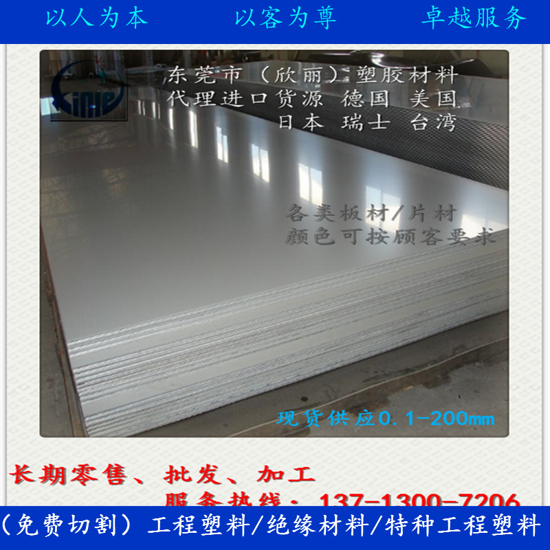 批发upe板‵（^^ ）′白色upe板‵（^^）′upe板价格