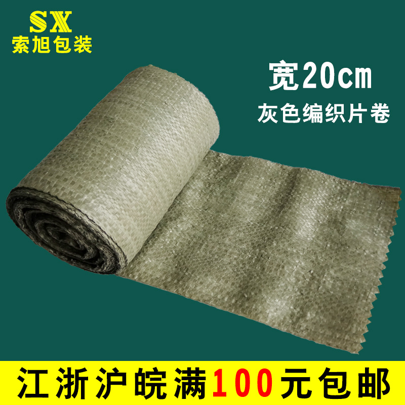 编织蛇皮缠绕带铁丝电线电缆钢管包装布轮胎包扎片批发宽20灰色