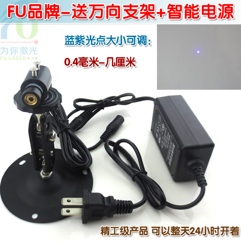 405nm20mw可调点状激光器镭射模组 蓝紫光打圆点红外线定位灯整套